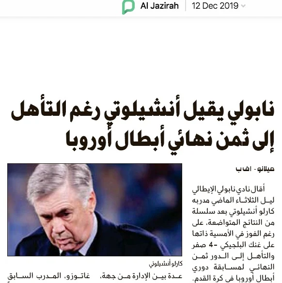 L'esonero di Ancelotti fa il giro del mondo