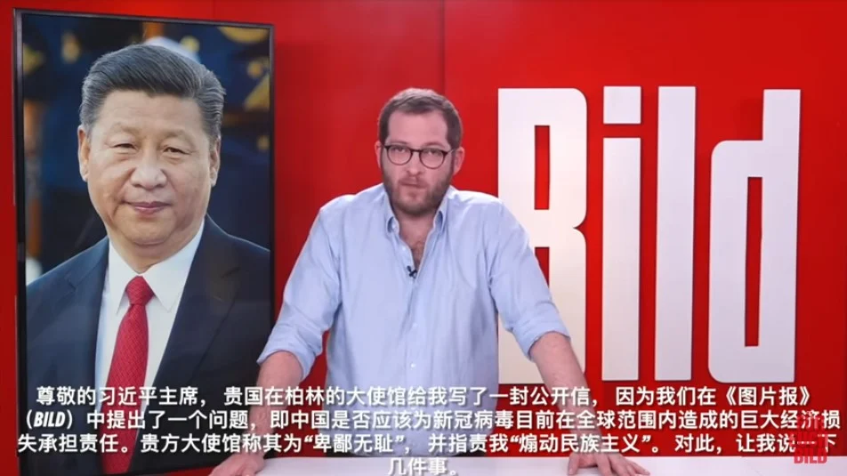 bild cina