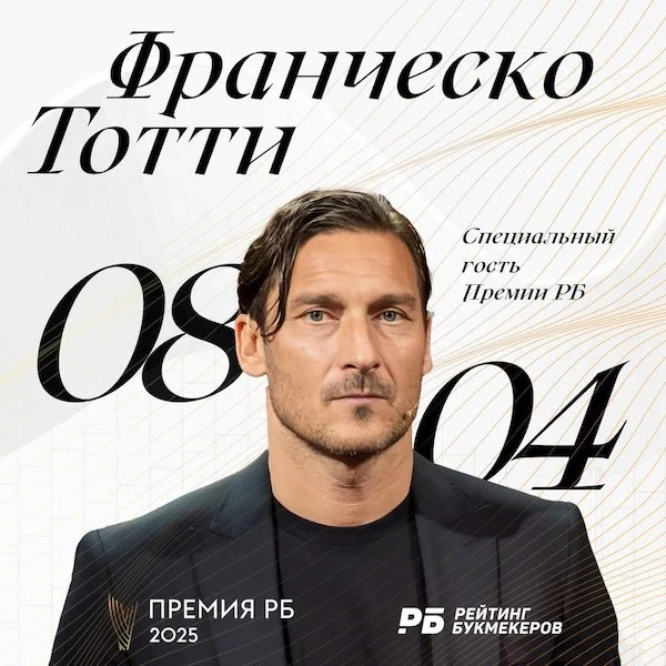 Totti